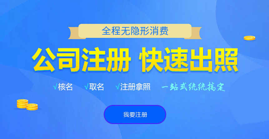清城悦旭注册公司网