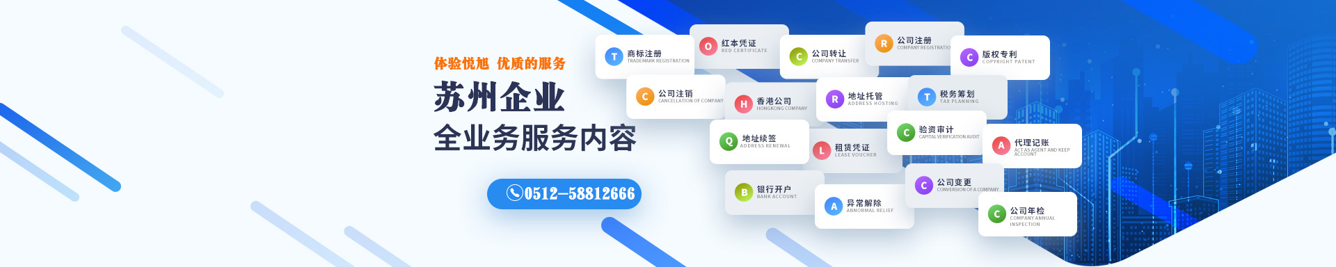 清城悦旭注册公司网